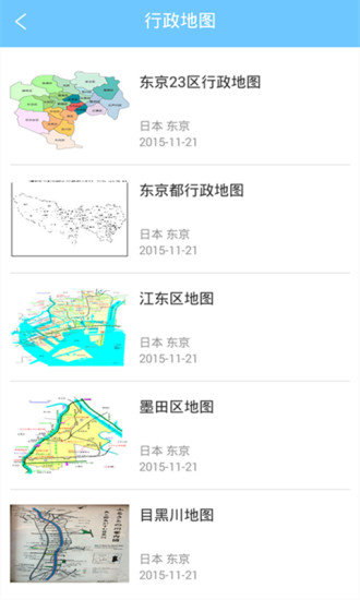 谷歌东京离线地图 1.3.11.6.1