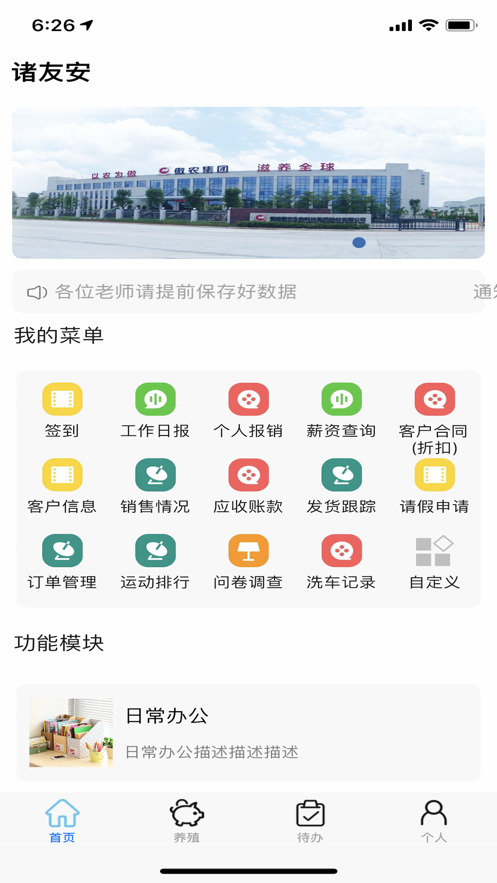 诸友安App1.0.9