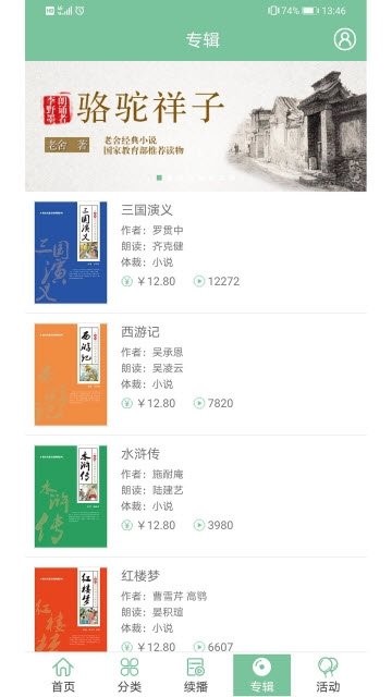 小荷聽書v1.1.1