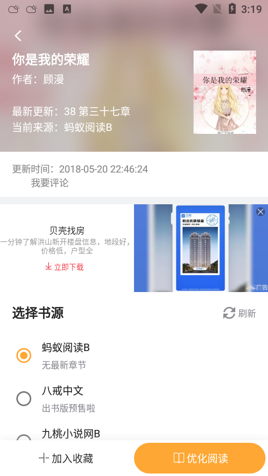 湘芯阅appv1.2.3