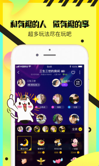 情侣玩吧app4.43.0341