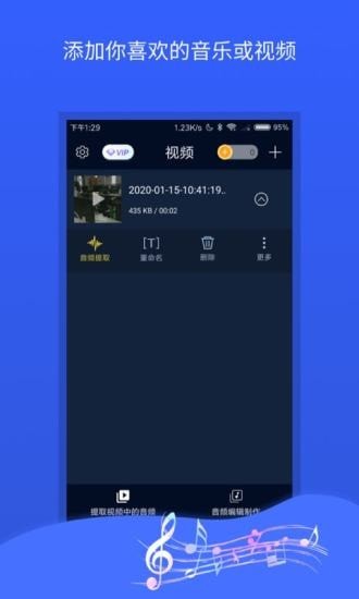 音频转换器v2.2.0.4