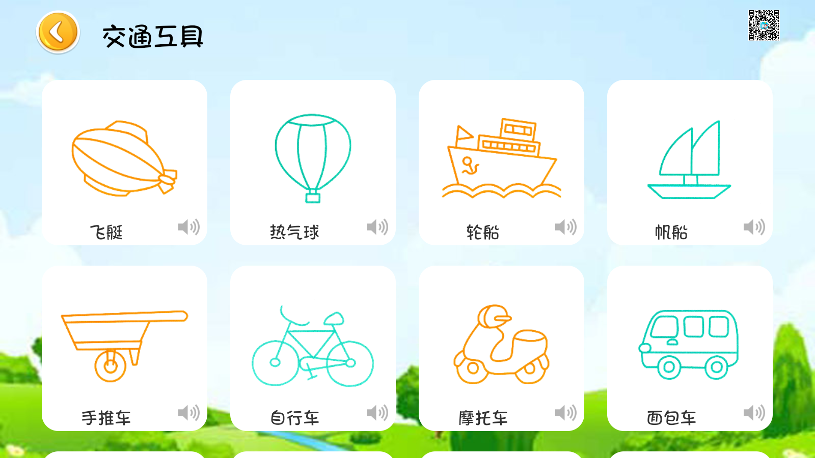 寶寶學繪畫v1.2.9