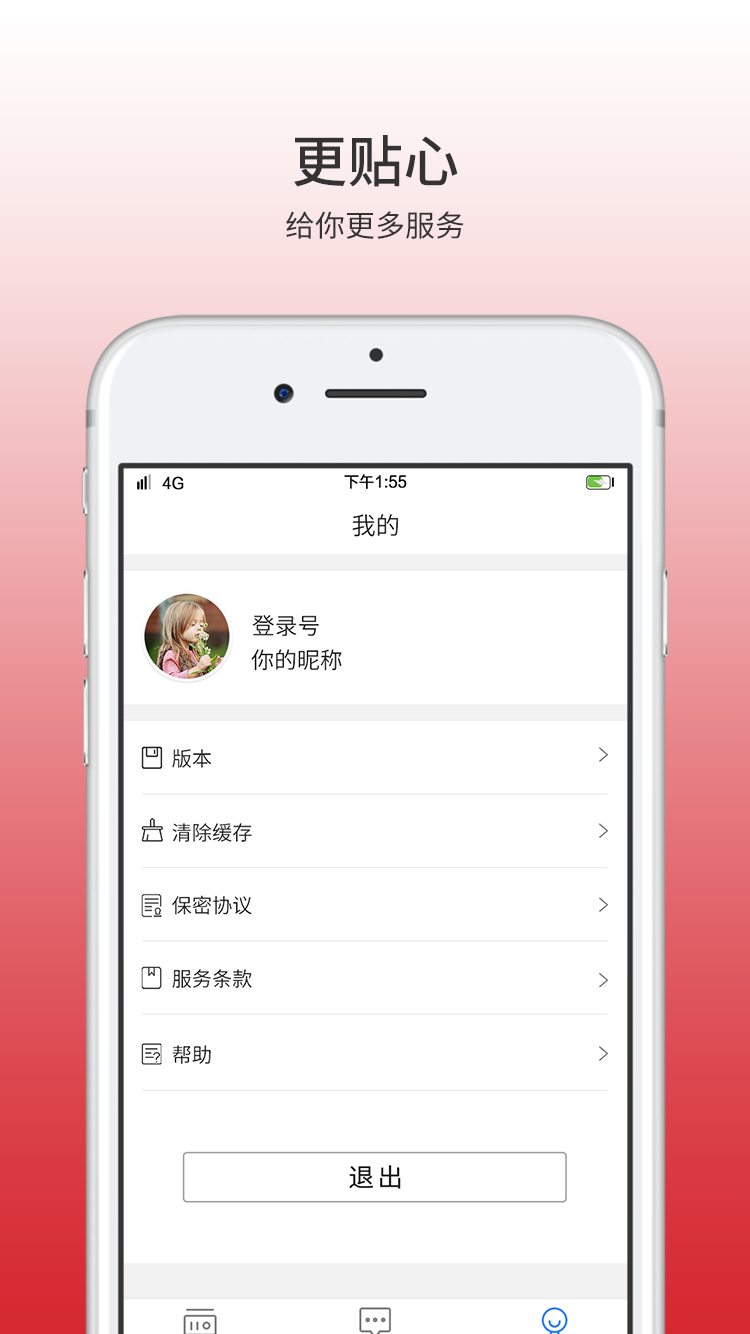 小狗摄像头v3.5.1