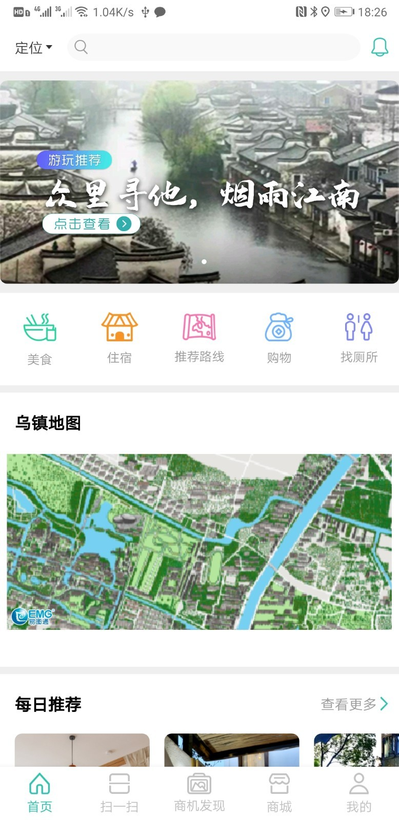 手绘小镇app1.2.8