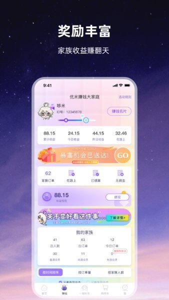 亿优米app2.3.1