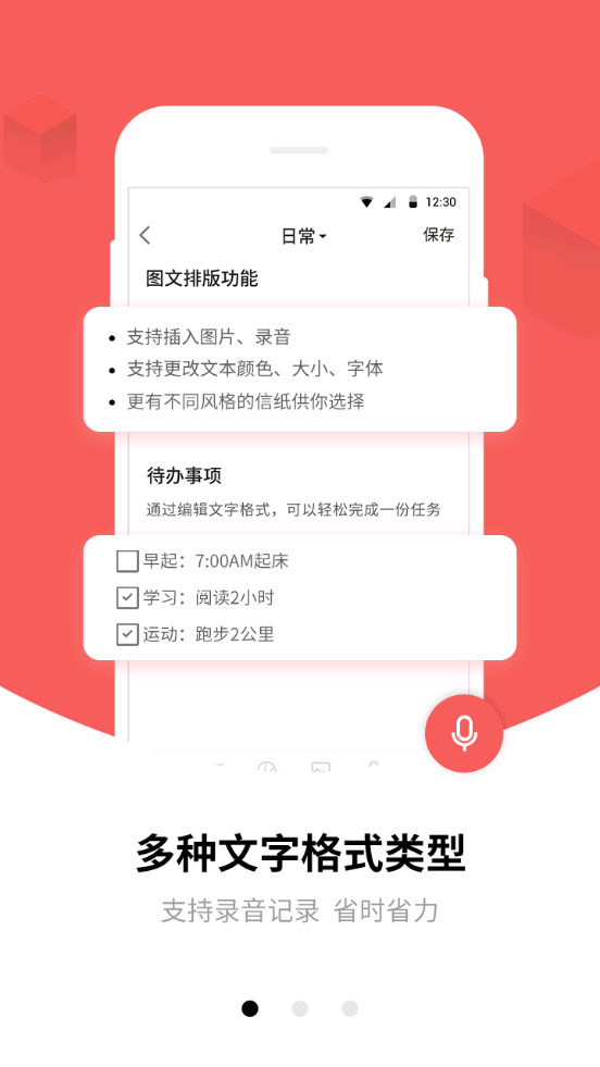 快捷備忘錄v11.4.0