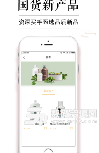 东街app手机版截图