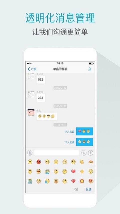 嘟伴app4.3.6