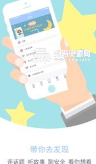 爱维宝贝app下载