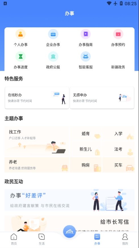 数字海南app1.0.1