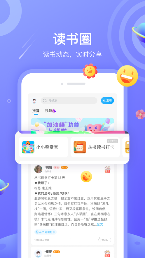 一米阅读iOS版v3.6.5