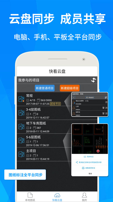 CAD快速看图appv5.8.9v5.8.9