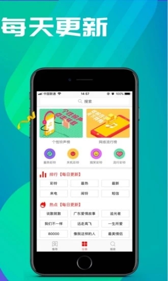 左耳鈴聲v4.0.00.200