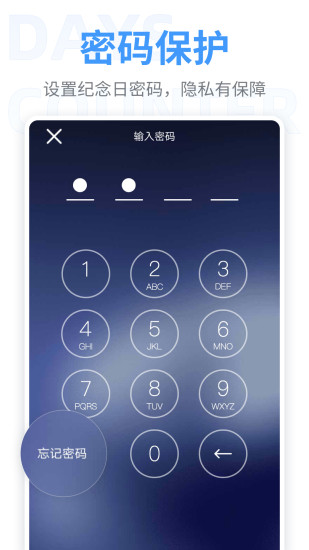 纪念日app(恋爱倒数日)v8.6.21