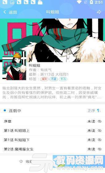 爱发电漫画手机版