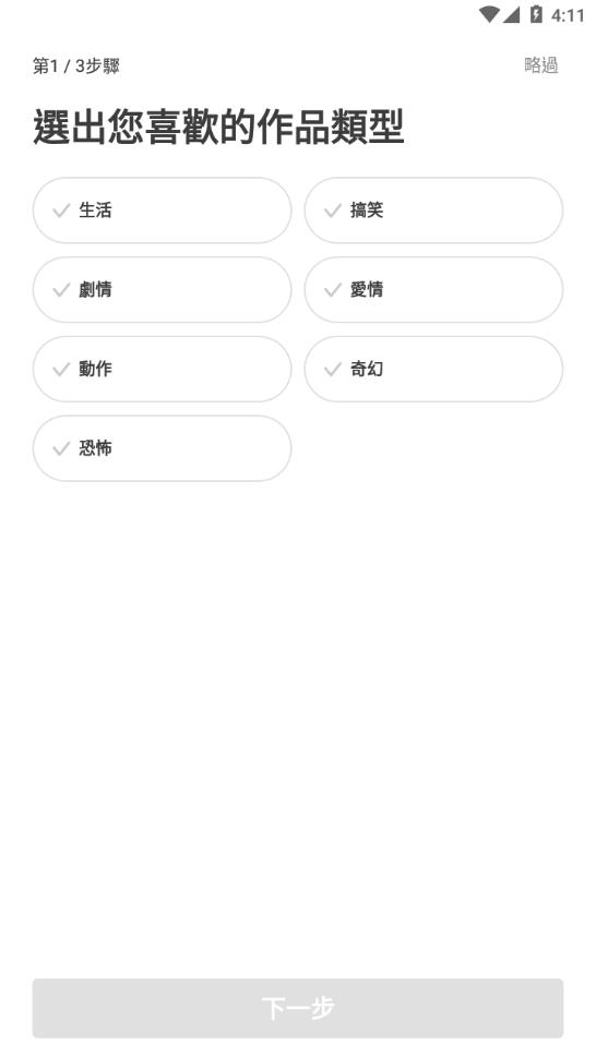 WEBTOON漫画v2.12.5