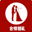 合情婚礼app(定制婚礼服务) v1.2 安卓版