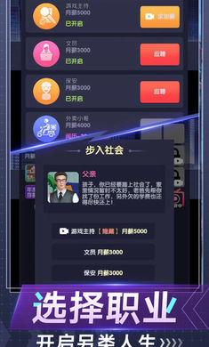 電信反詐模擬器v1.3