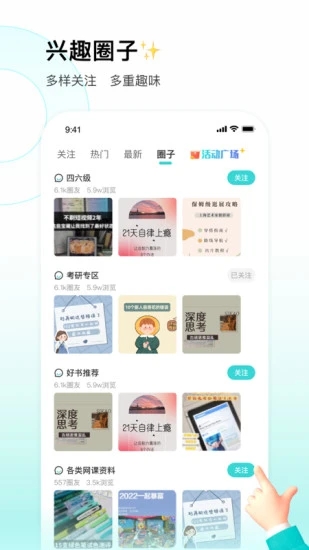 校园汇生活app2.2.1