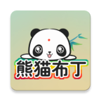 熊猫布丁v1.2.1