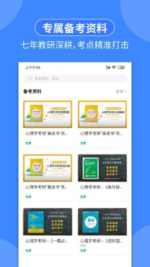 众学简快软件v4.14.6.1