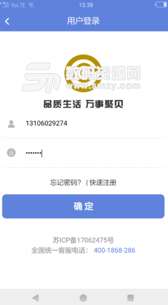 聚贝app最新版