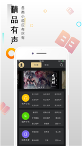 云趣小说appv1.4.2