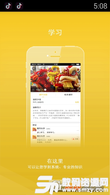 龙情狮义app手机版