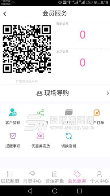 名品枫荟app