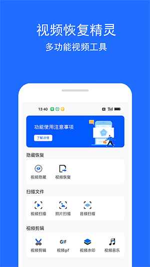 视频恢复精灵v1.0.1 