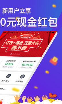 鑫汇宝贵金属v2.4.9