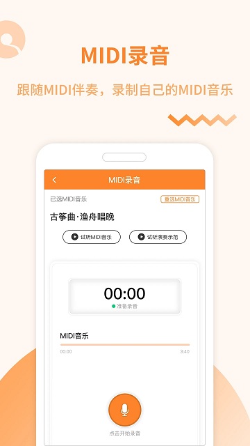 琴拿手appv1.0.39