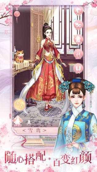 花之舞（完美古风恋爱手游）v1.2.2