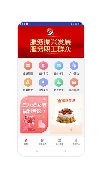 辽工惠App2.3.1