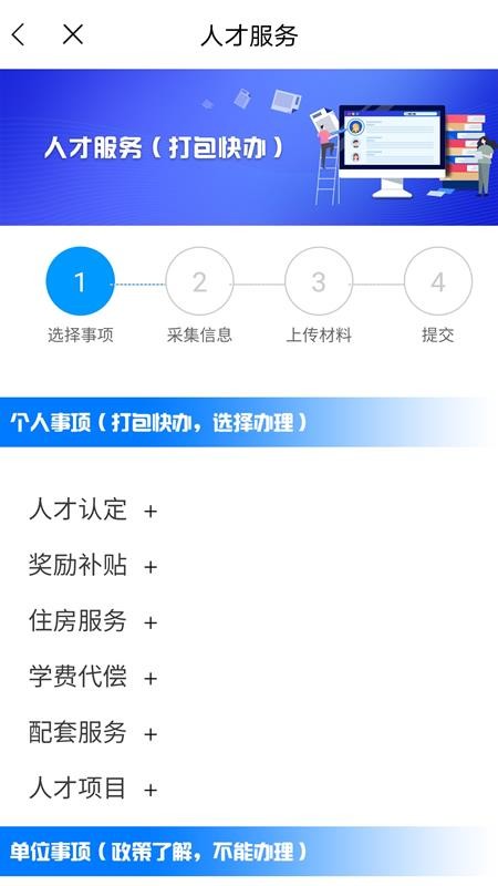 南宁智慧人社app2.15.11