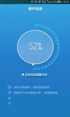 WiFi信号增强精灵安卓版特色