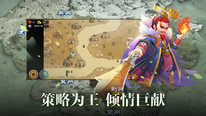 霸王雄心之傲世三国v1.3.2