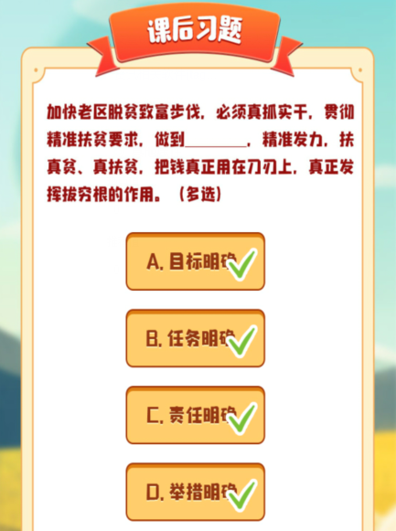 青年大学第十季第八期标准答案：第十季第八期题目和答案汇总[多图]图片4