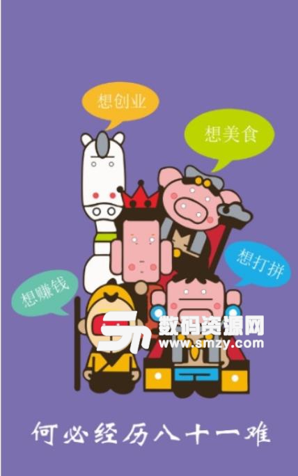 黑马创业邦手机版