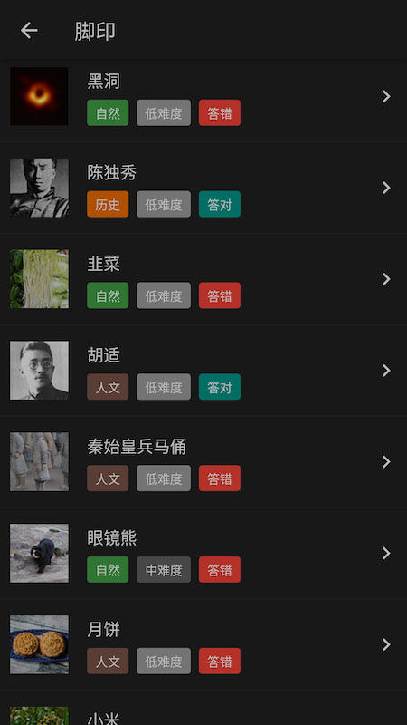 百科识图app 1.0.41.3.4