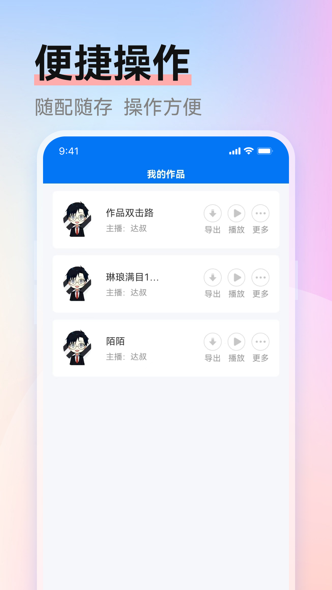 赤拳配音app1.1.1