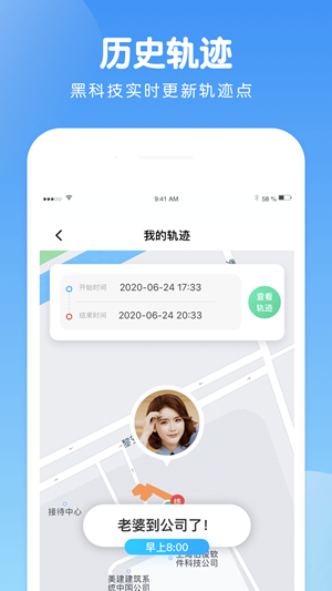 蜗牛定位软件v1.3.0