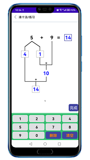 幼小数学v1.0.1 