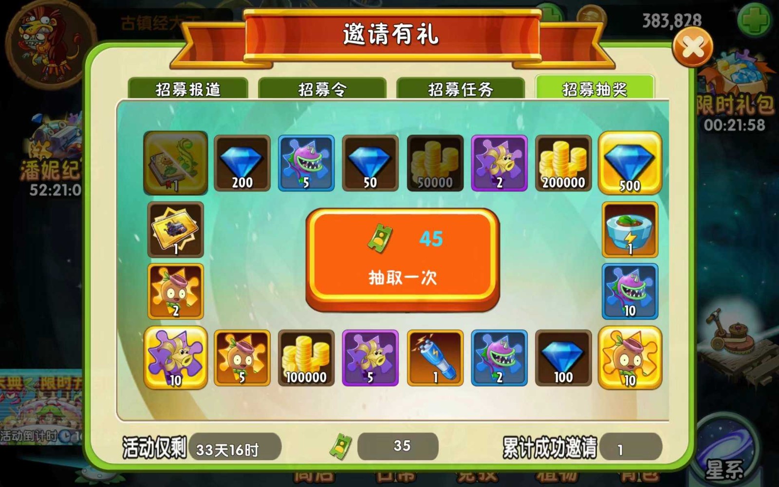 pvz随机模仿者v3.0.2