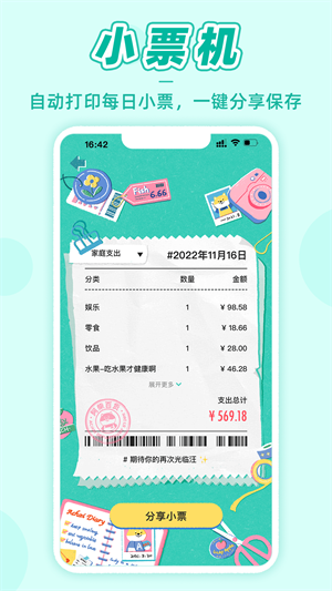 阿柴记账客户端v1.0.0