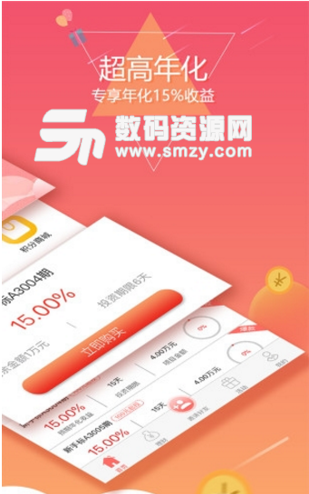 慧米财富app最新