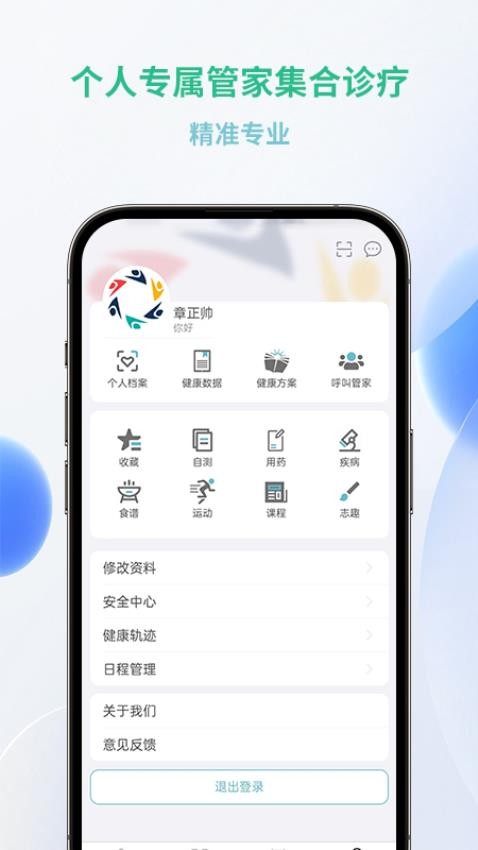 易康亿泰app1.0.2