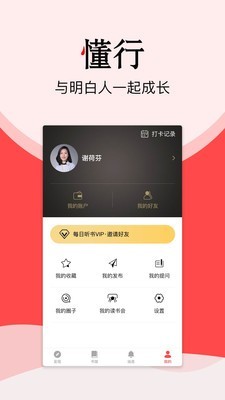 懂行v2.6.30 