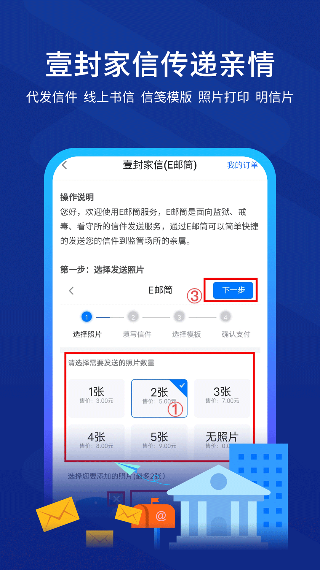 驛道app(獄務服務)1.10.63